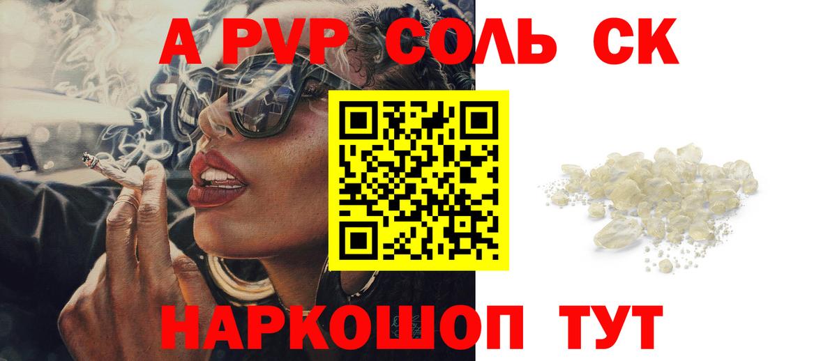 Чернушка  A PVP СК  Вход с VPN  APVP VHQ 