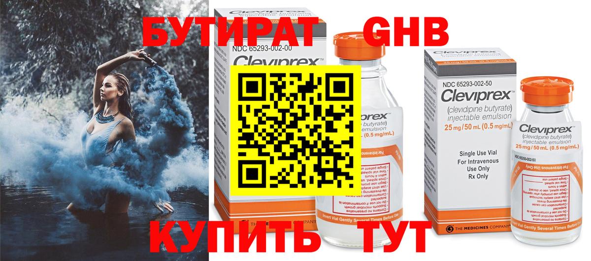 Чернушка  Бутират  Вход с VPN  Бутират бутик 