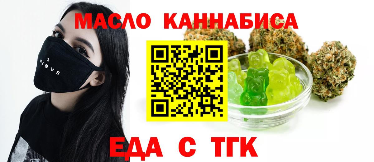 Cannafood марихуана  Вход с VPN  Чернушка 