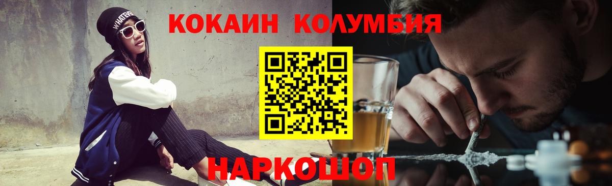 КОКАИН Перу  КОКАИН Колумбийский  Чернушка  Вход с VPN 