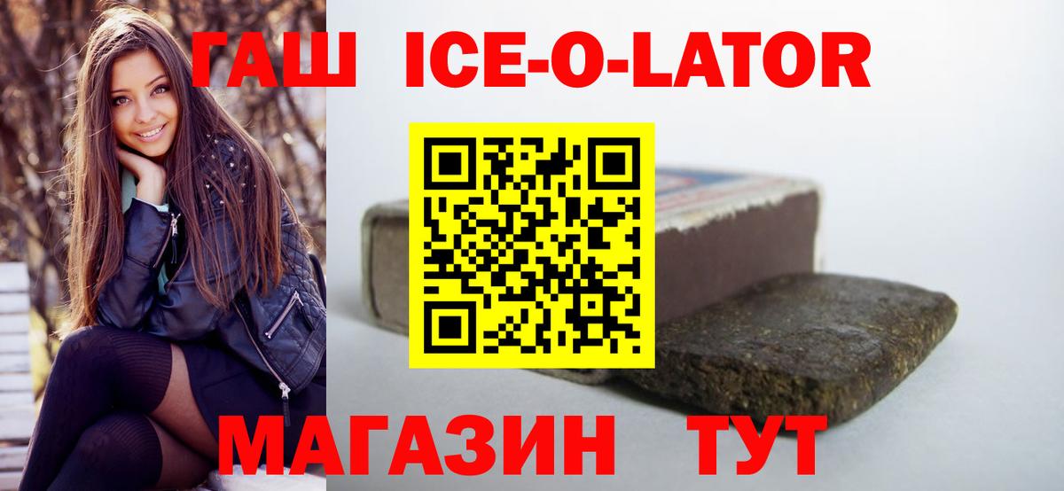 ГАШ hashish  Вход с VPN  Чернушка  ГАШ убойный 