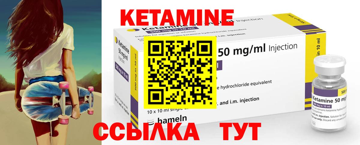 Кетамин VHQ  КЕТАМИН VHQ  Вход с VPN  Чернушка 