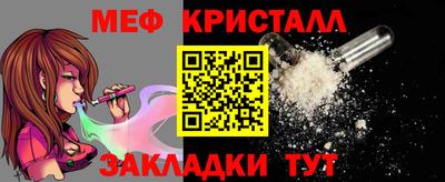 мяу мяу кристалл Бугуруслан