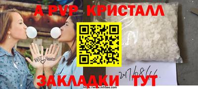 мяу мяу кристалл Бугуруслан