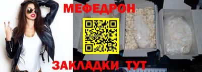 мяу мяу кристалл Бугуруслан