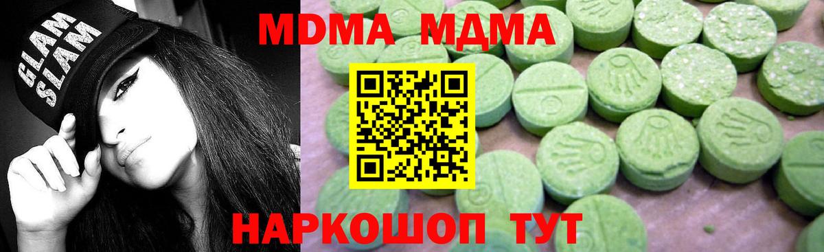 Чернушка  МДМА  Вход с VPN  МДМА Molly  MDMA crystal 
