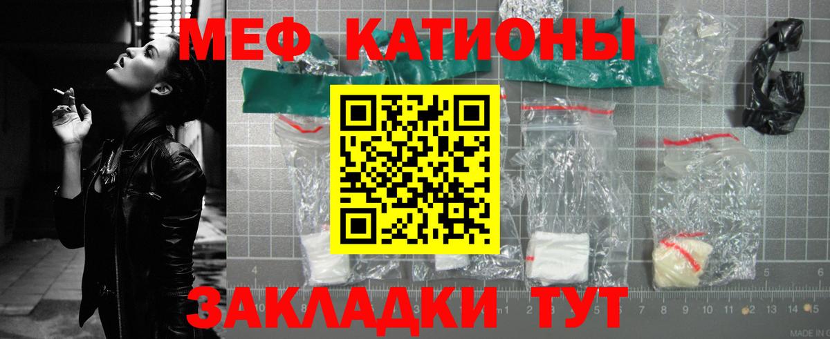 МЕФ кристаллы Чернушка