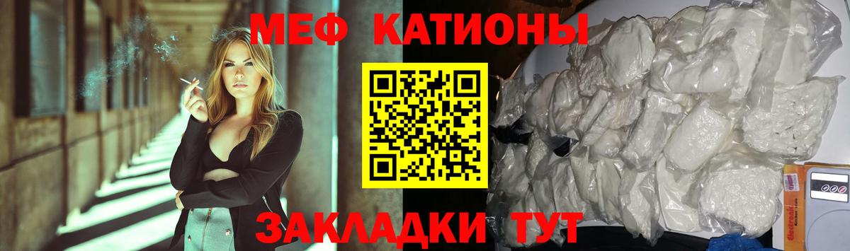Мефедрон  Вход с VPN  Чернушка  Меф mephedrone  Меф кристаллы 