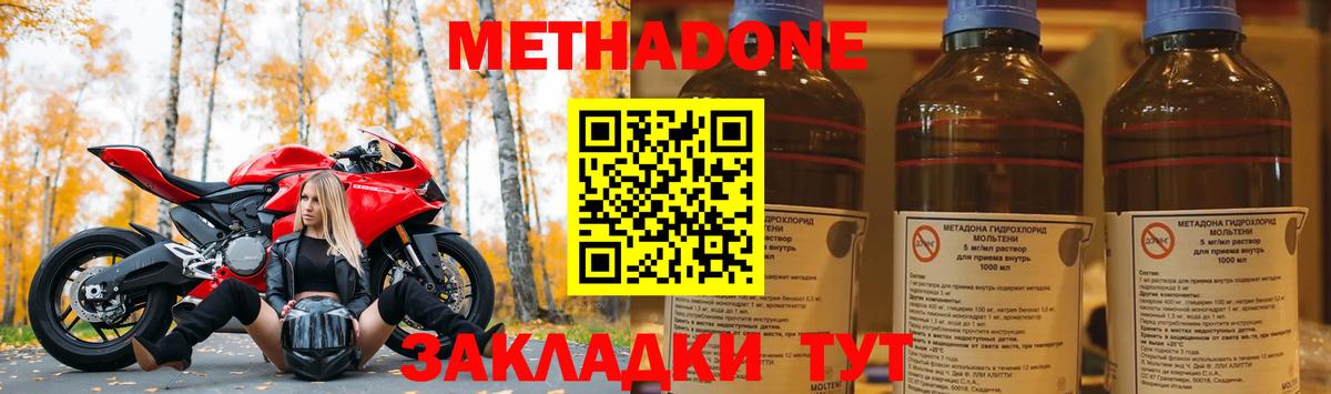 МЕТАДОН VHQ  Вход с VPN  Чернушка  Метадон белоснежный 