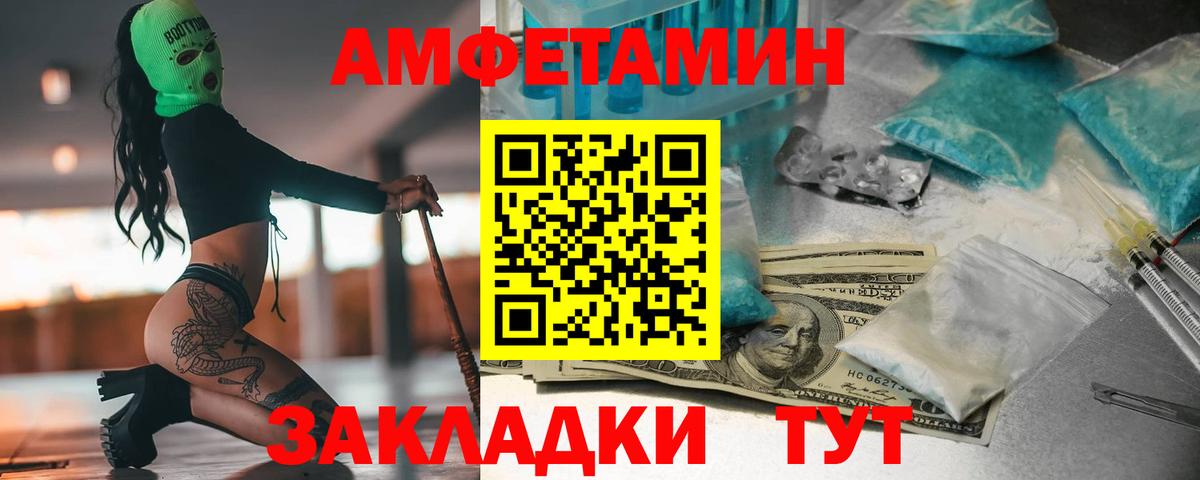 Чернушка  Первитин винт  Вход с VPN 