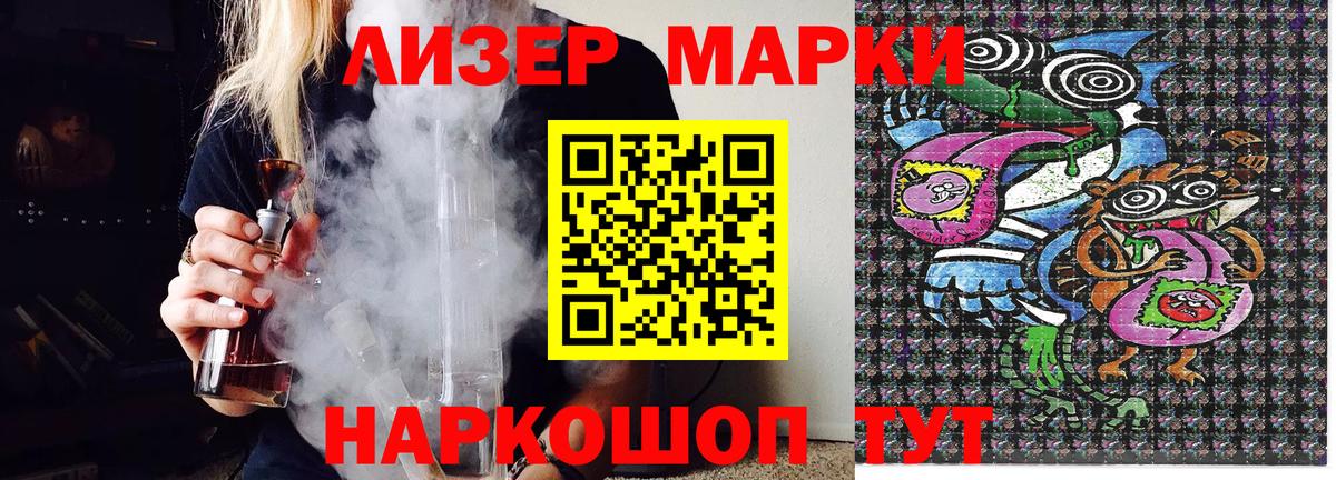 Марки 25I-NBOMe 1500мкг Чернушка