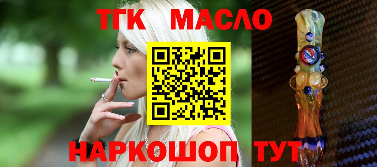 Дистиллят ТГК Wax  ТГК вейп с тгк  Чернушка  Вход с VPN 
